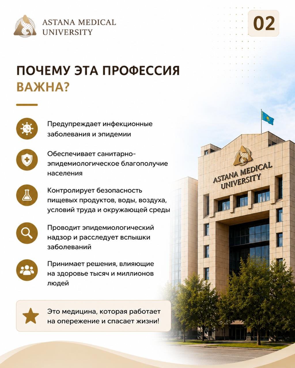 Медико-профилактическое дело — изображение 2